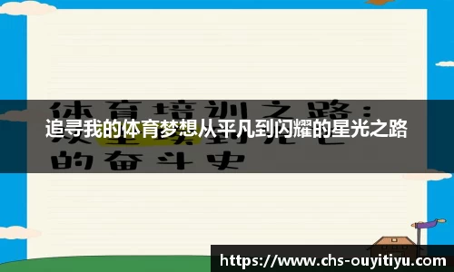 欧亿体育