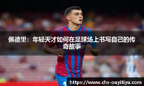 欧亿体育平台