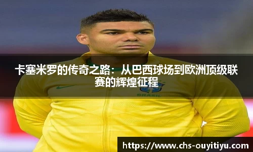 欧亿体育官方网站