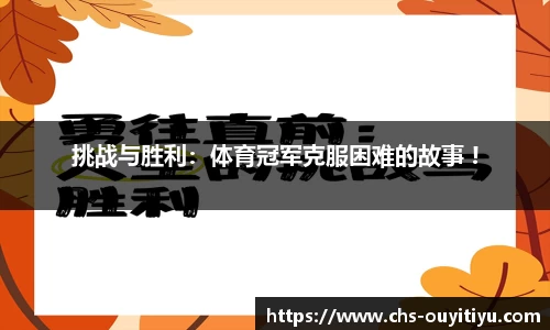 欧亿体育