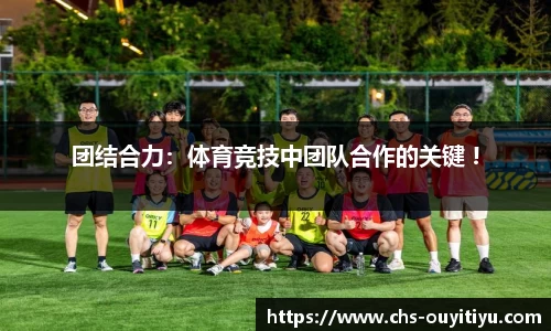 欧亿体育
