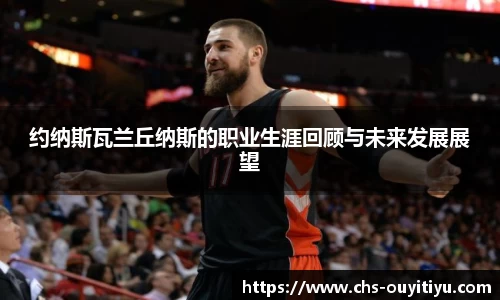 欧亿体育